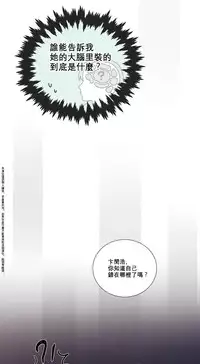 [The Jinshan] Sadistic Beauty Ch.1-22 [Chinese] [17汉化]