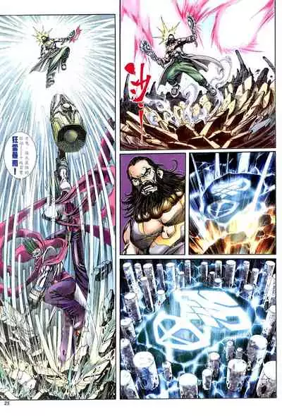 The Eight Immortals Saint Legend