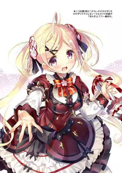 [Veranda Haruniwa Keikaku (Sorimura Youji)] Lovely Flower Collection (Flower Knight Girl) [Digital]