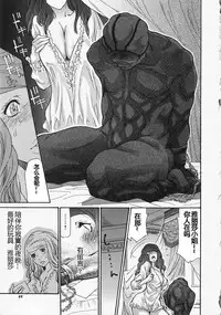 [Aoi Hitori, Izayoi Seishin, Yamasaki Masato] Metamorphose ~Celeb Tsuma no Seien~ [Chinese] [考拉日版重嵌]