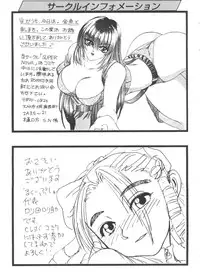 [Anthology] Girl's Parade 99 Cut 3 (Various)