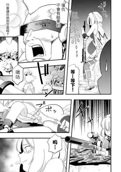 [Kaburana] Mirai Toshi Nuka Deru (Ryona King vol.19) [Chinese] [沒有漢化] [Digital]