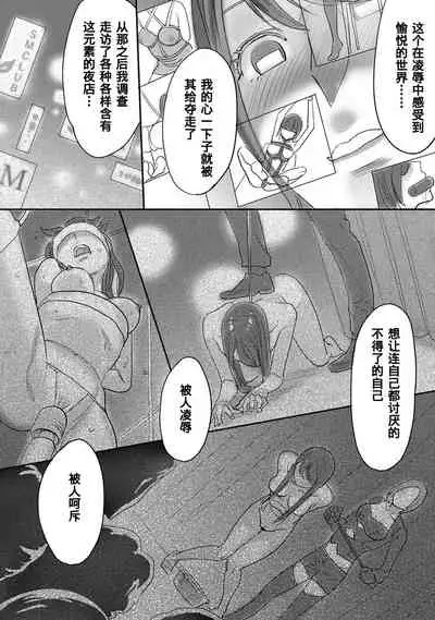 [Katsura Airi] Koukan ─ Ano Toki… Ano Musume ♀ Toitsu ♂ Tetara ─ 1-3 [Chinese] [含着个人汉化] [Digital]