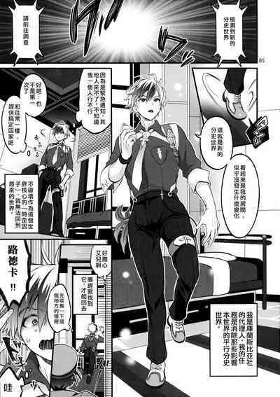 (C97) [TENPA RING (Tokimachi Eisei)] Totsu Nyuu Futanari Darake no Bunshi Sekai | 凸入・全是扶她的分史世界 (Tales of Xillia 2) [Chinese]