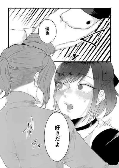 [Tachibana Kou] Himitsu ~Osananajimi ni Josou Bare~ 2 [Digital]