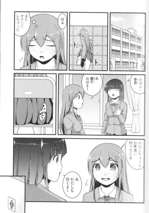 Nozoite wa Ikenai NEO! III - Do Not Peep NEO! III