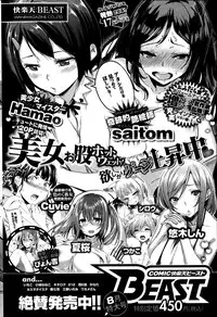 COMIC Shitsurakuten 2014-08