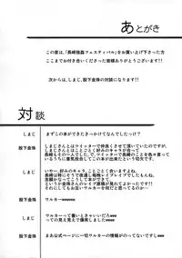 (Shotaket & Shota Scratch ω) [Cannabis, Sakusaku Kangen Noushuku (Matashita Kintama, Shimaji)] Nagasaki Goukan Festival (Kyuushu Sentai Danjija)