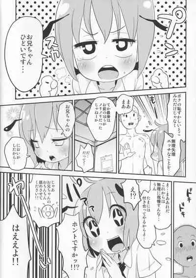 Toumei Ningen ni Natte Wriggle o Kansatsu site Moteasobu Ohanashi