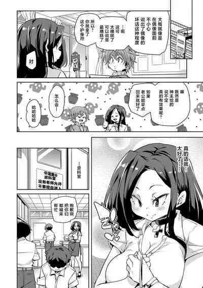 [Marui Maru] Hitozuma Pheromone Ch. 2 [Chinese] [Digital]