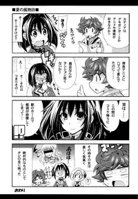 [Leaz Koubou (Oujano Kaze)] Kono Yoru o Suberu Mono ni Shukufuku o! 1 (Super Robot Wars J) [Digital]