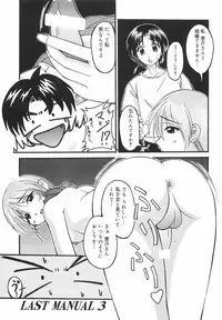 [Shoutengai Mitsukage] Lovers Manual