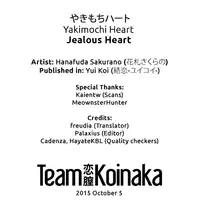 [Hanafuda Sakurano] Yakimochi Heart | Jealous Heart (Yui Koi) [English] [Team Koinaka]