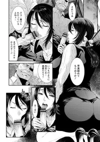 [Sunagawa Tara] Iregui Ochita Tsuma-tachi [Digital]