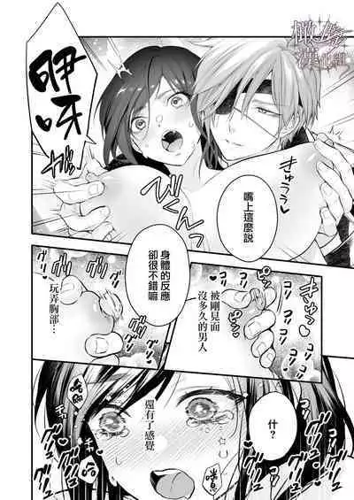 kurosupurinsu girufōto-hen ｜交错王储（吉尔霍特篇）