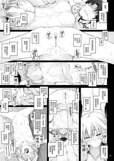 [waterwheel (Shirota Dai)] Sei ni Mezameta Sakurai Momoka (THE IDOLM@STER CINDERELLA GIRLS) [Chinese] [Digital]