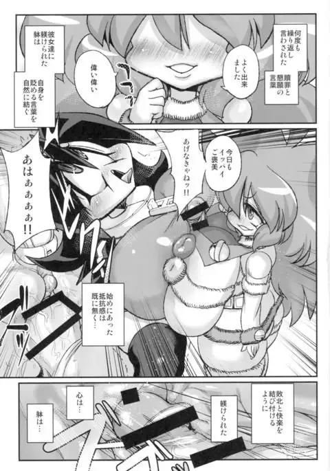 Ano Subarashii π o Mouichido 3.14