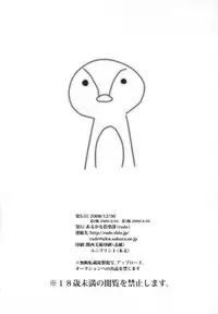 (C75) [Arcana Club (rude)] Awakening (Saki)