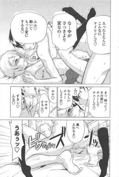 COMIC Penguin Club 2010-11