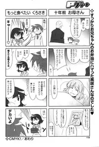 COMIC P Flirt Vol.1 2009-10