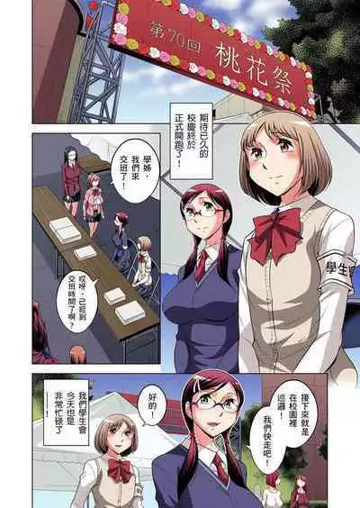 Zetsumetsu Kigu Danshi ~ Boku no Kokan ga Nerawareru Wake | 瀕臨絕種的男子～所有人都在覬覦我的小弟弟 Ch.1-21