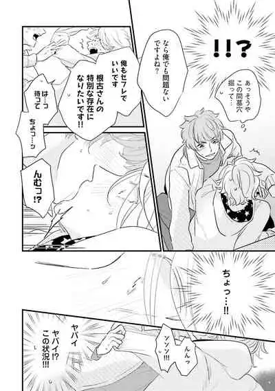 [Pii] Neko niwa Inu wo One More [Digital]