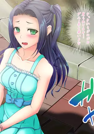 Toaru Furyou no Kousei Nikki - Natsuyasumi no Toho -