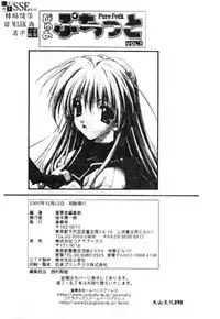 [Anthology] Pure Petit Vol. 1 [Chinese]