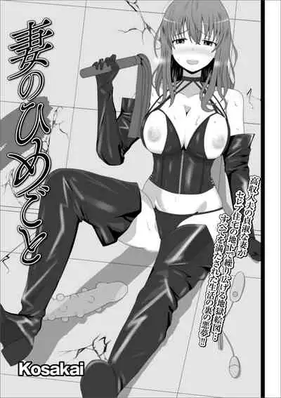 Web Haishin Gekkan Tonari no Kininaru Oku-san Vol. 038