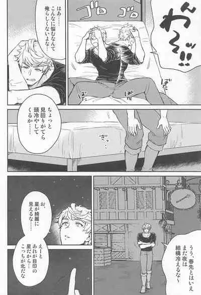 fumidasenai fumidashitai