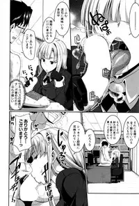 [Fue] Inma no Mikata! Ch.1-5