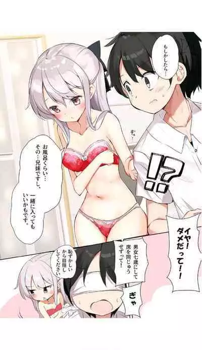 [Hamaken.] Imouto ga Ichinichi Ikkai shika Me o Awasete kurenai. [Doujin Ban] 3 [Digital]