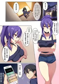 [Puu no Puupuupuu] Kyou sei Renai Ore to Ane no yuganda kankei [Chinese][萌纹个人汉化]