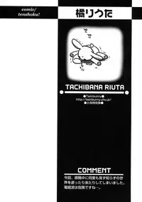 [Anthology] Shounen Ai no Bigaku IV The Amaenbo Shounen