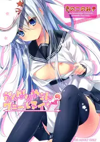 (C87) [KINOKONOMI (kino)] Ganbariyasan No Verniy (Kantai Collection -KanColle-) [Chinese] [光年漢化組]