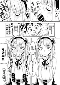 (CT25) [BlueMage (Aoi Manabu)] Dagashi Chichi (Dagashi Kashi) [Chinese] [CE家族社]
