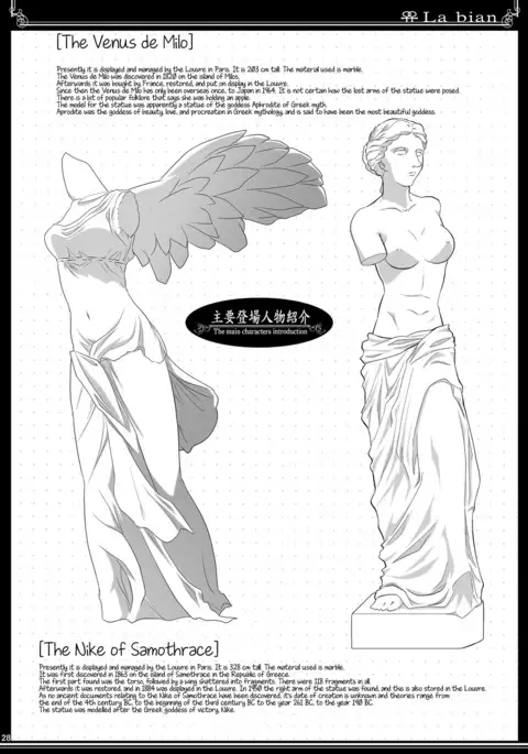 La bian - Beautiful Magic Story