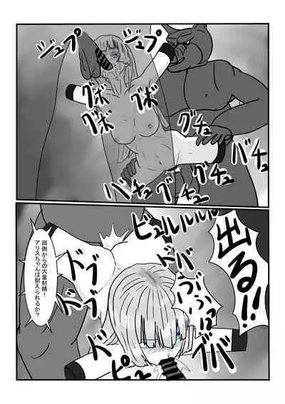 Gen'ō No Seidorei-Chan De Asobou!