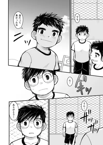 Megane ni Cellophane Tape