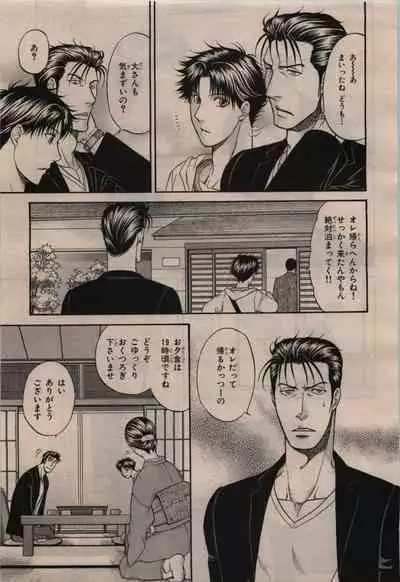 BE・BOY GOLD 2009-12