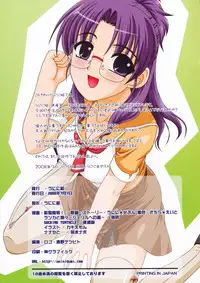 [UniniGumi] Sexross Frontier (Macross Frontier)