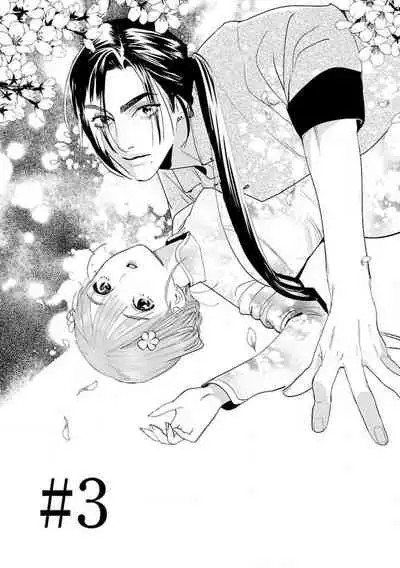 [Tamaru Iku] tensei! ? Bukan to nyan nyan ~ kōkyū enji-roku ~ | 转生！？武官和娘娘～后宫艳事录 1-8 end [Chinese] [莉赛特汉化组]