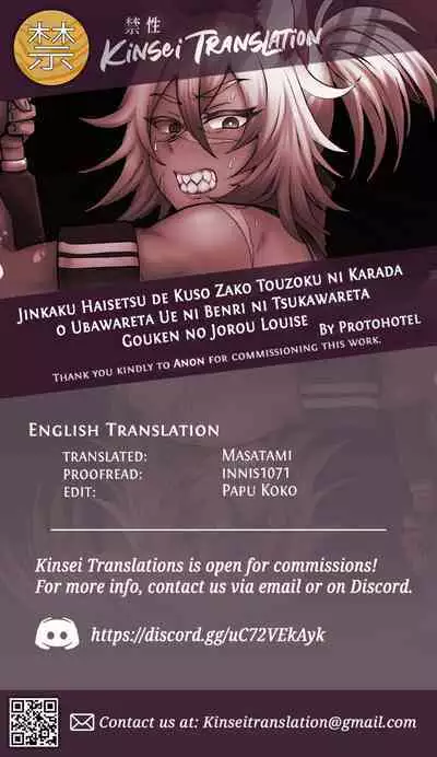 Jinkaku Haisetsu de Kuso Zako Touzoku ni Karada o Ubawareta Ue ni Benri ni Tsukawareta "Gouken no Jorou" Louise
