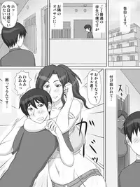 [Yukijirushi Nyuugyou (Yukijirushi)] Tonari no Chijo Oba-san ni Tsukenerawarete...