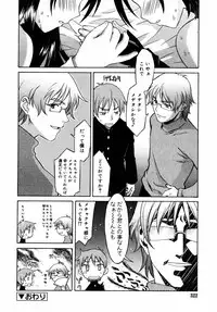 Comic Rin Vol.08 2005-08