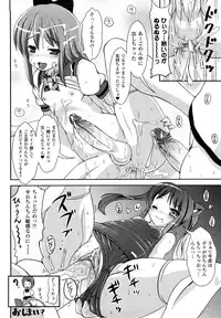 [Marneko] Tsuiteru musume