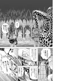 [Gedoushuu] Sentai Ingi [Digital]