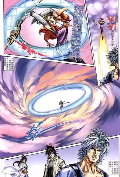 The Eight Immortals Saint Legend