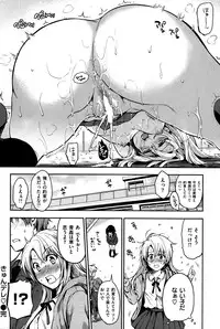 COMIC Shitsurakuten 2014-03