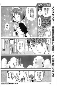 COMIC CanDoll 2009-01 Vol. 60